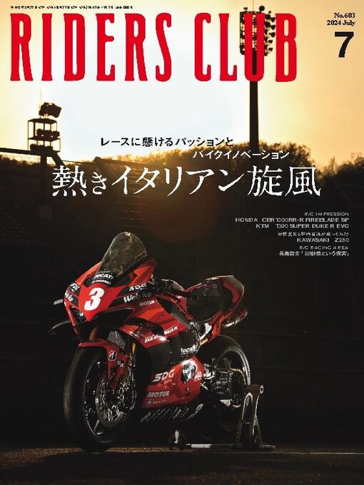 Title details for RIDERS CLUB　ライダースクラブ by Jitugyo no Nihon Sha, Ltd. - Available